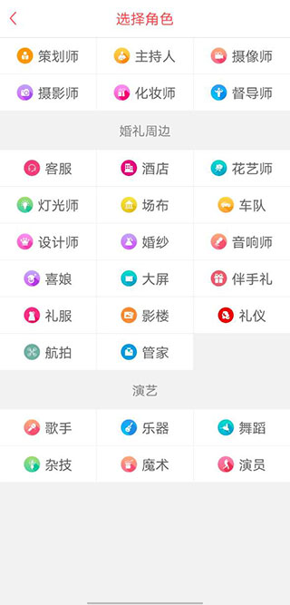婚语