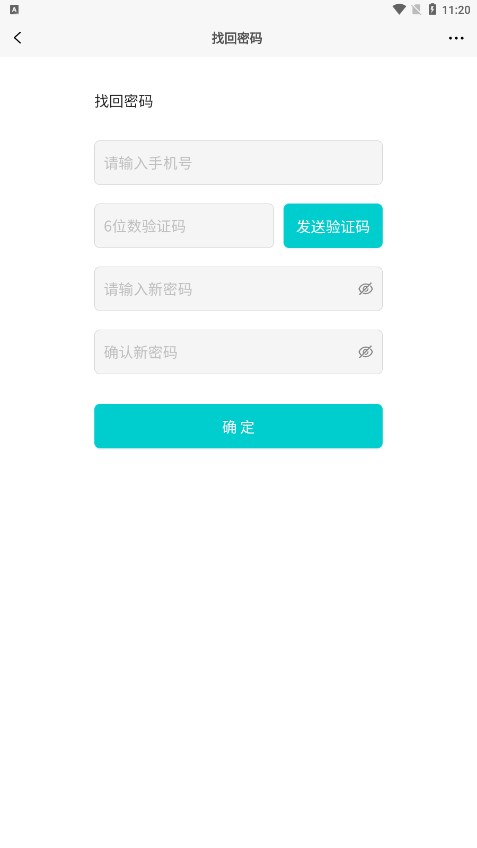 云聊最新版