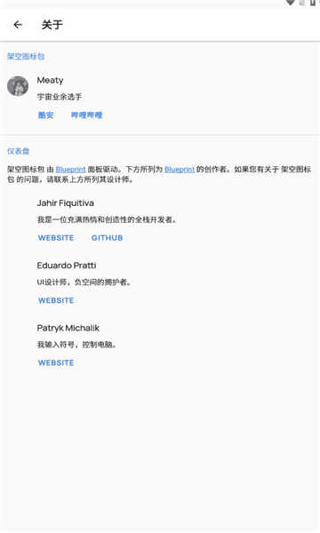 架空图标包手机版截图1