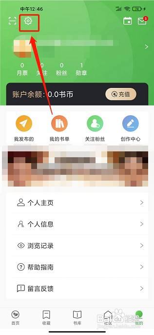 推书君安卓版