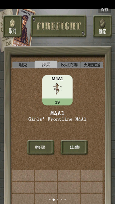 Firefight截图3