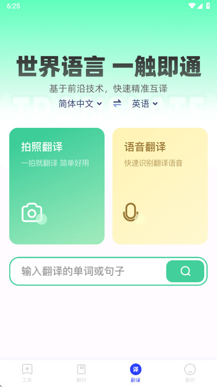 纺余工具盒截图2