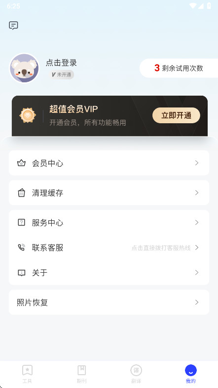 纺余工具盒截图3