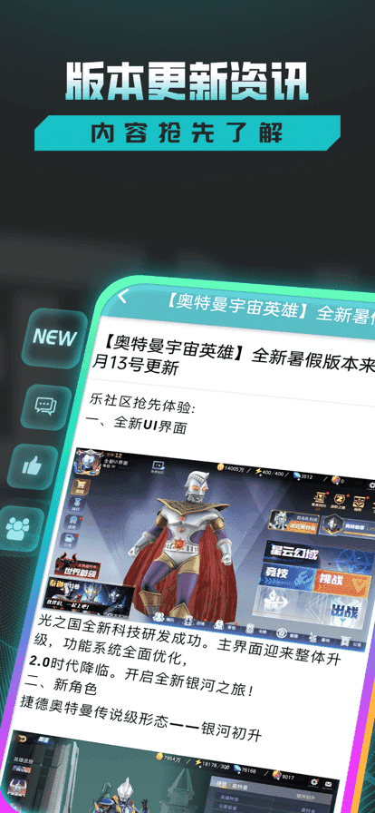 乐社区安装截图1