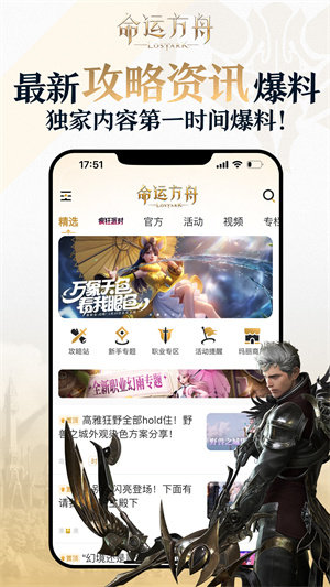 掌上命运方舟手机版