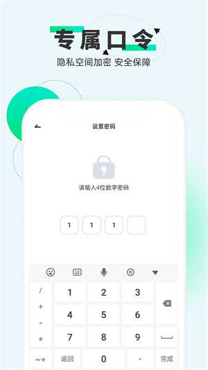 章鱼隐藏最新版截图1