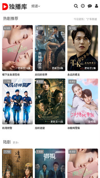 独播库2026最新版