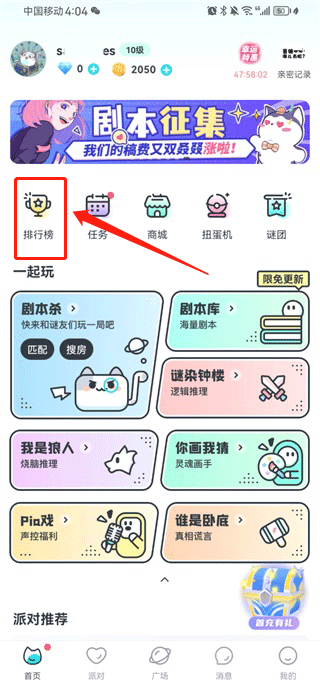 我是谜安卓版