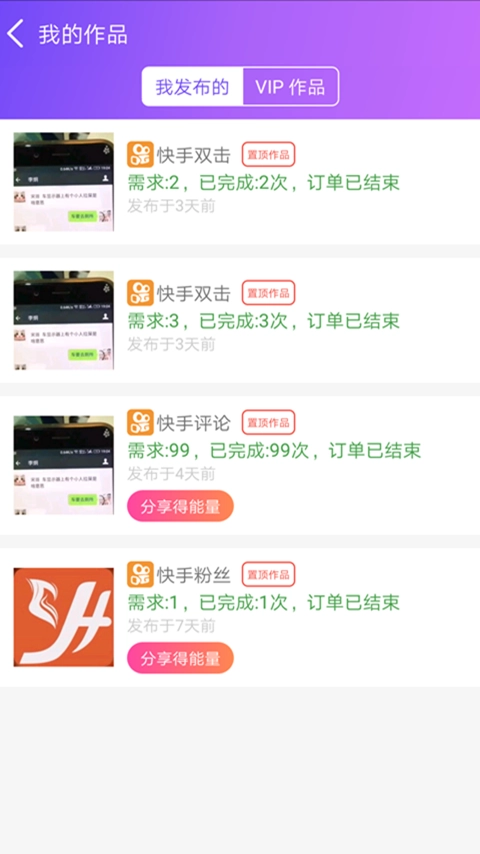 要火社区免费截图3