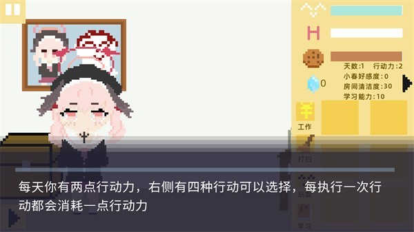 小春养成记最新版