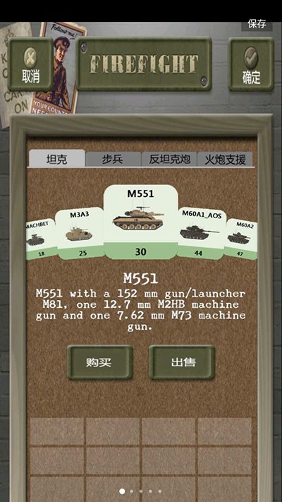 Firefight截图1