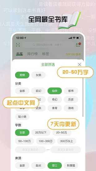推书君安卓版截图0