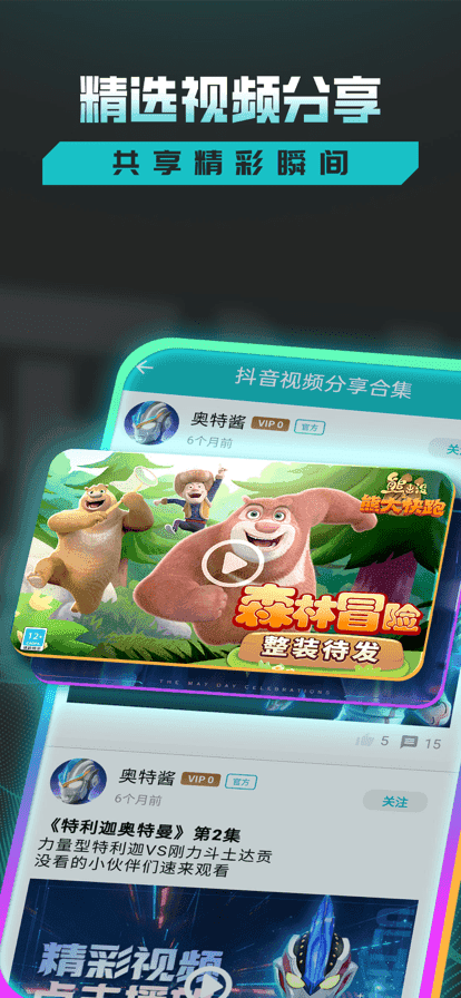 乐社区安装截图0