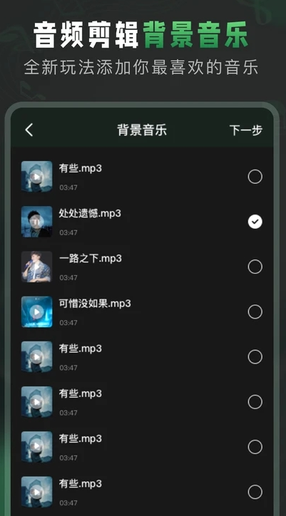 au音频剪辑软件手机版截图3