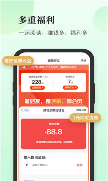 豆花阅读手机版截图2