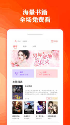 奇优小说截图2