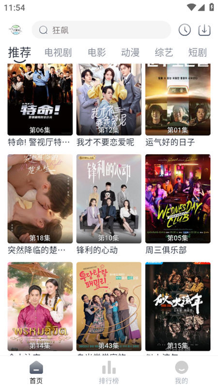 糖意电视TV