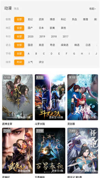 独播库2026最新版截图0