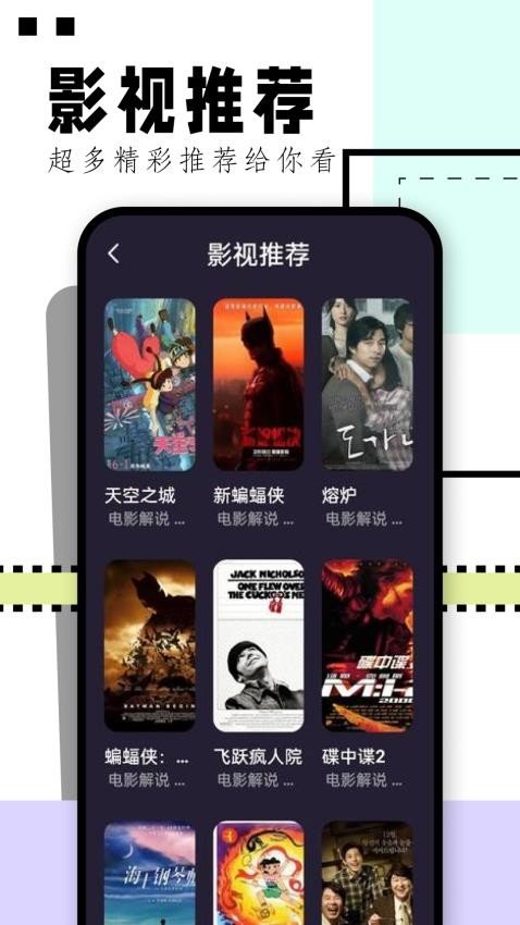 华山影院播放器