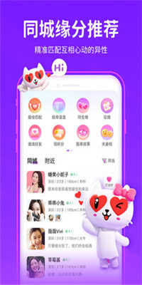 爱聊手机版截图0