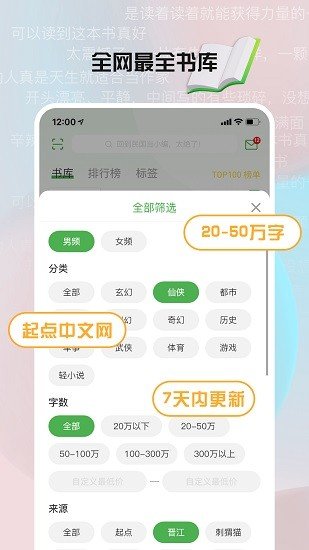 推书君安卓版