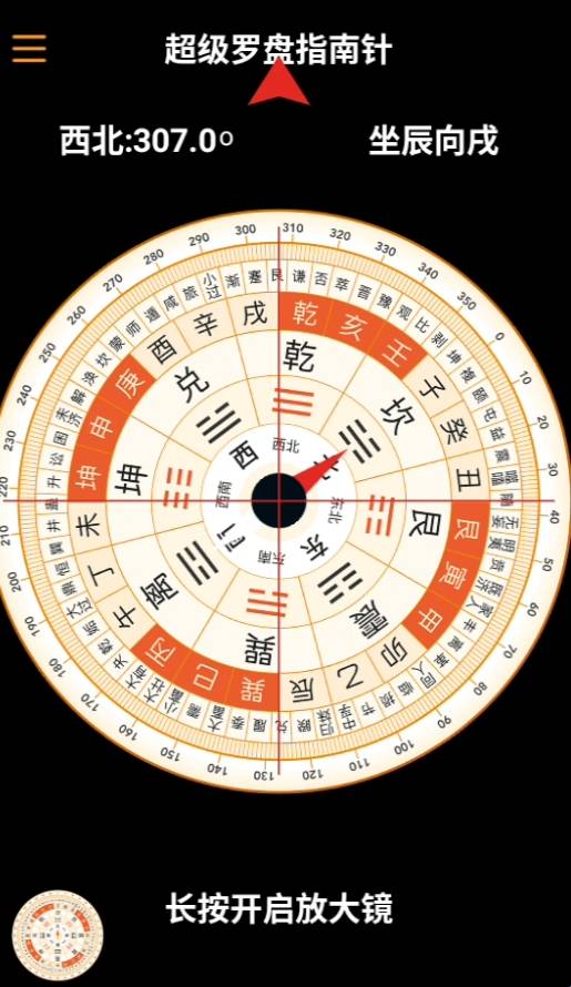 超级罗盘指南针免费版