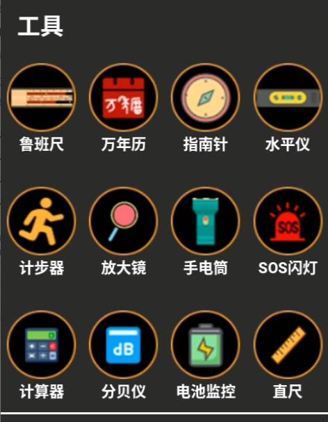 超级罗盘指南针免费版