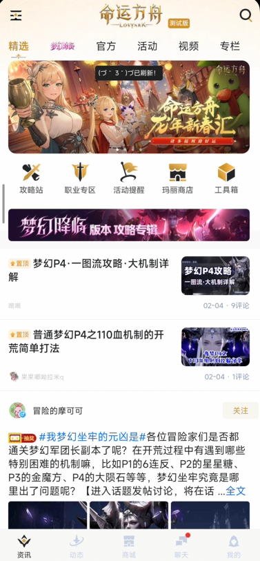 掌上命运方舟手机版