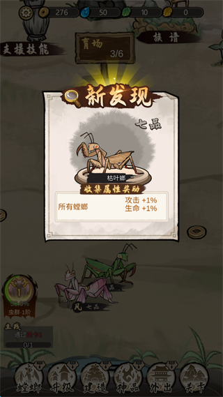 极品螳螂汉化版