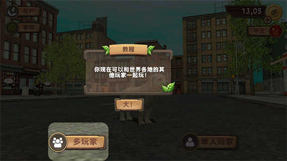 狗狗模拟器最新版