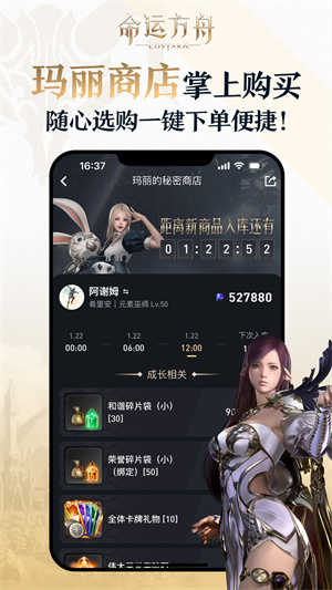 掌上命运方舟手机版截图2