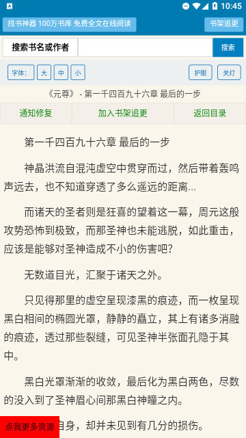找书神器2026版