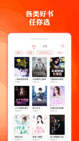 奇优小说截图1