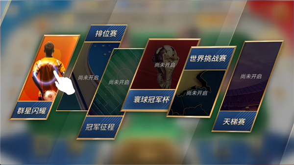 绿茵奇迹正版