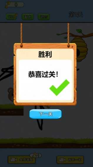 小熊的蜂蜜截图0