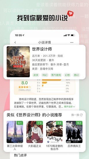 推书君安卓版