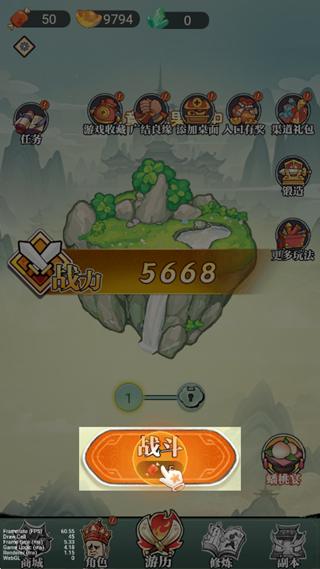 我真的无敌了截图0