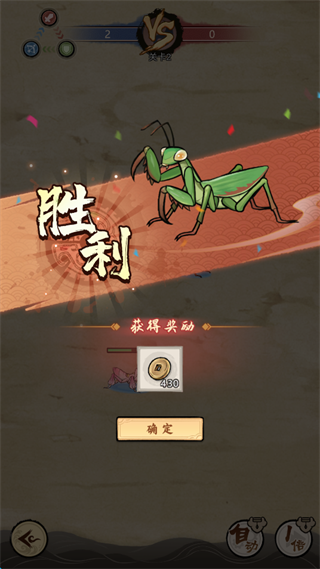 极品螳螂汉化版
