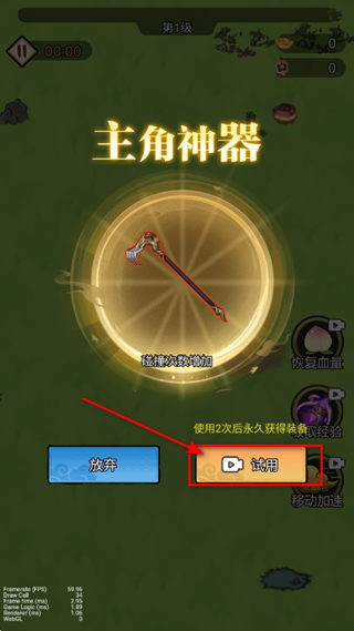 我真的无敌了截图2