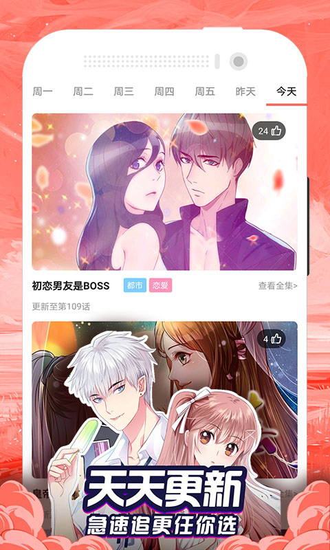 漫画大全免费版截图1