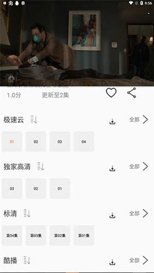 美剧侠正版截图4