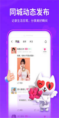 爱聊手机版截图3