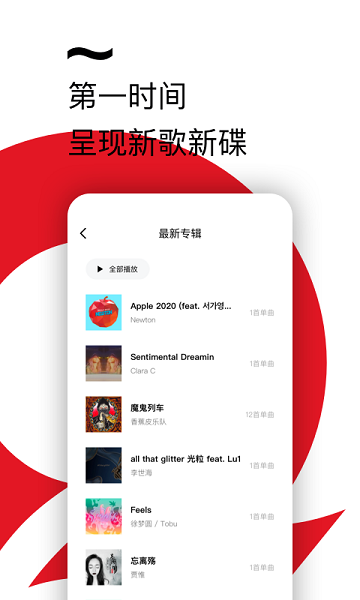 千千音乐(原百度音乐)截图0