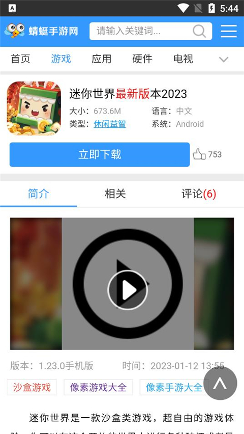 蜻蜓网正版