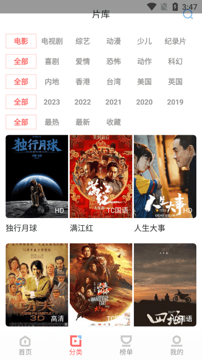 风信追剧免费截图2
