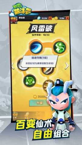 翻滚吧筋斗云截图2