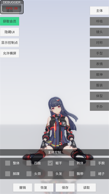 手办模特最新版截图3