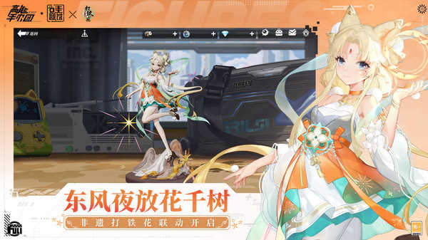 高能手办团正版截图1