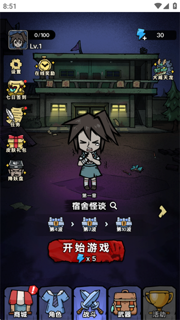 诡事怪谈安卓版截图3