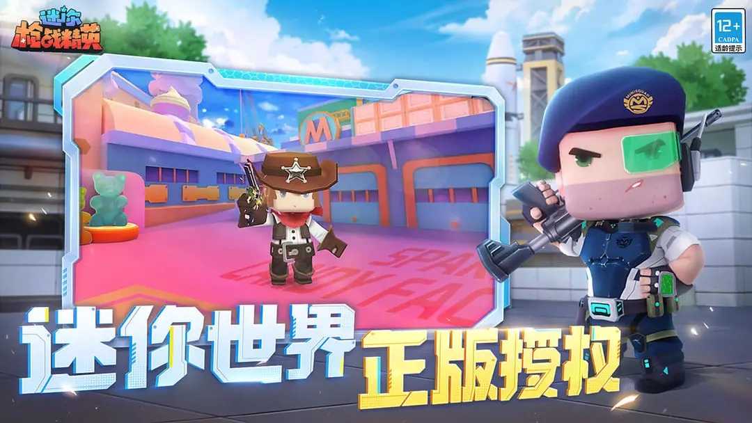 迷你枪战精英2026正版截图3